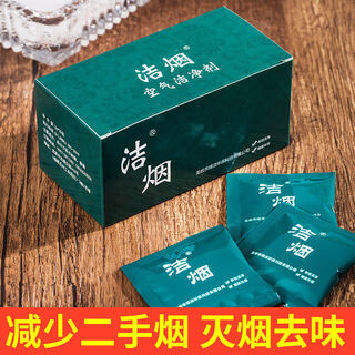 Lanqiou soot sand air cleaning tablets air freshener to remove smoke smell magic tobacco killing sand cleaning sand purify soot cleaning 25 packs lemon scent