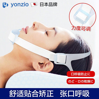 Yonzio japanese anti-snoring artifact, anti-mouth breathing, closed mouth correction artifact, men, women, and children's sleeping anti-open mouth and snoring belt, open mouth and closed mouth belt (single pack), one size fits all