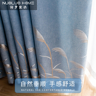Noro curtains customized blue jacquard simple modern balcony living room bedroom floor-to-ceiling windows bay windows finished light blocking reed blue cloth ordinary hook style 2 meters wide * 2 meters high / 1 piece