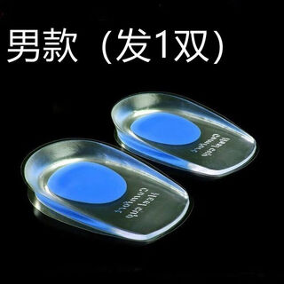 Yanquan heel pad heel insole half size soft men's and women's silicone thickened shock absorbing achilles tendonitis heel pain heel pad men's model (universal for sizes 40-45) 1 pair sent