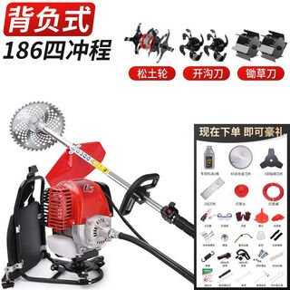 Wuyang honda imported honda four-stroke pure gasoline lawn mower multi-functional backpack household hoeing lawn mower 186 four-stroke backpack-three-piece set