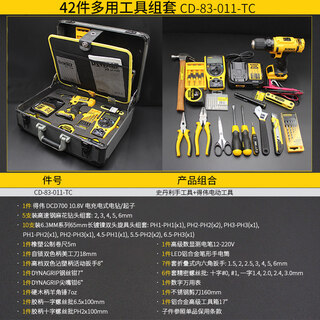 American brand tool box set multi-functional household lithium electric drill 42 pieces electrician woodworking telecommunications set 4 11-tc