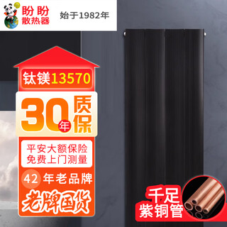 Panpan jingjing radiator household titanium-magnesium alloy radiator central heating self-heating wall-mounted double water channel 13570 center distance 0.6m