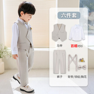 温格奥新款儿童西装男童礼服主持人服装花童西服套装帅气演出服正装表演 卡其六件套（长袖衬衫）  90cm建议体重20-26斤