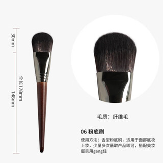 Yahligs cangzhou animal hair makeup brush set eye shadow brush loose powder brush contour brush blending highlight brush eyebrow brush lipstick brush 06-foundation brush 1 piece fiber hair