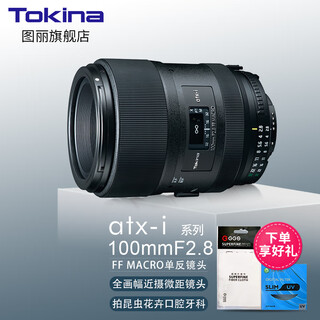 Tokina atx-i 100mm f2.8ff macro full-frame slr camera macro lens autofocus adjustable large aperture black canon ef mount