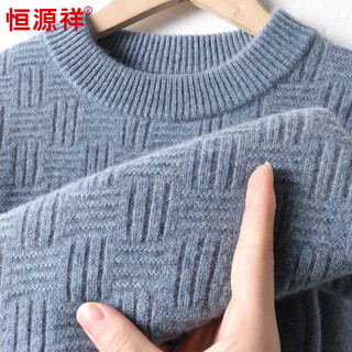 Hengyuanxiang 100% cashmere sweater men's round neck thick winter warm sweater 15381795 light blue 175/92a