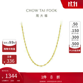 Chow tai fook beautiful water wave chain 18k gold necklace/plain chain e104744 40cm