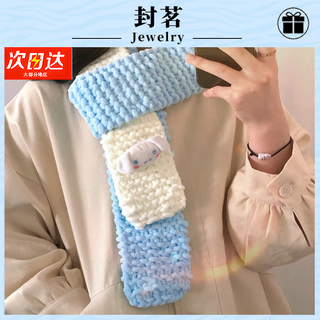 Feng ming scarf woolen knitted scarf artifact diy handmade gift for girlfriend birthday gift girl for wife blue extended style