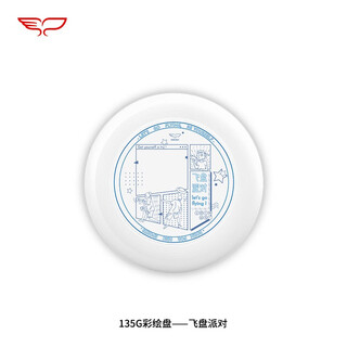 Yikun discs painted frisbee children's coloring parent-child interactive diy custom toy blank disc 135g-frisbee party