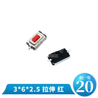 Tact switch micro electronic button micro button four-pin pin/bracket/satch (20 pieces) 3x6x2.5-stretch-red
