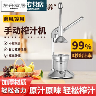 Chuangjingyi manual juicer stall commercial 304 stainless steel multi-functional squeeze pomegranate orange fruit press juicer natural style