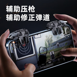 Jinminuo is suitable for chicken-eating artifact six-finger artifact one-click burst physical peripheral plug-in ghost finger keyboard auxiliary mobile phone universal game mechanical handle m-01 e-sports version trigger type six-finger four-button installation universal for apple and android