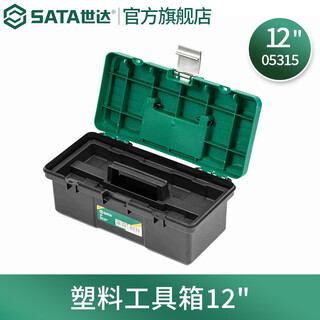 Sata toolbox plastic multifunctional portable repair metal toolbox home storage multi-specifications 05315-12-inch plastic toolbox