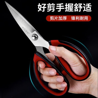 十八子作厨房剪刀剪子食品剪刀强力鸡骨剪不锈钢家用剪食物剪尖头剪刀 大号厨房剪【SB3031】