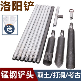 Armored shield luoyang shovel probe rod set earth picker digging holes gardening outdoor archaeological tools exploration shovel head manganese steel shovel 2 meter set 1 shovel head