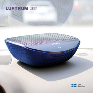 Luftrum swedish ruiji car air purifier dual-purpose formaldehyde smoke odor pm2.5 haze c20 dark blue