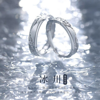 Mengqianxi 999 sterling silver couple ring, a pair of men's and women's ring rings, long-distance relationship, valentine's day birthday gift for girlfriend, glacier couple ring (closed), please leave a message for the size