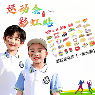 Muyu national day games cheer for victory face sticker tattoo body sticker face decorative accessories children's sports games competition cheer rainbow flower style 36 stickers a piece