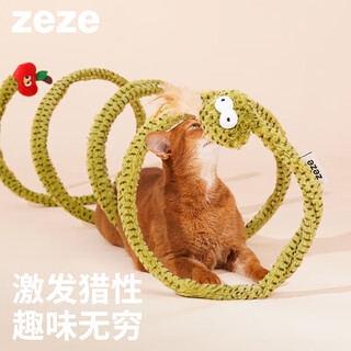 Zeze forest snake cat tunnel cat toy self-stimulation and boredom relief bell amusing cat stick spring catnip avoid cat supplies forest snake tunnel toy