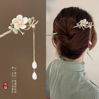 Xi cape seat magnolia flower tassel hairpin new chinese style step rocking hairpin women's ancient style cheongsam hanfu headdress temperament birthday gift magnolia flower hairpin
