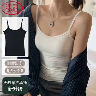 Langsha modal small camisole women's padded bottoming slimming internet celebrity top white l
