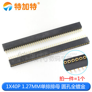 Round hole pin header 2.54mm pitch female header single row 1*40p double row 2*40p 1.27/2.0mm round pin gold plated