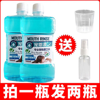 Chongenyuan pet mouthwash removes bad breath and removes dental stains and stones. teddy vip golden retriever is universal for all dog breeds. sky blue 500ml two bottles.