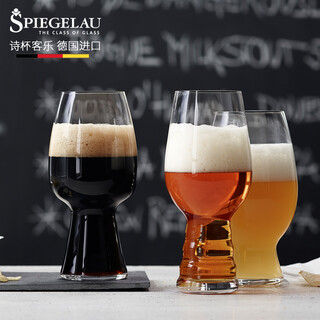 Spiegelau poetry cup kele german imported craft beer cup lead-free crystal glass fine beer cup ice beer cup set craft beer cup tasting 3-piece set 750ml 3 pieces