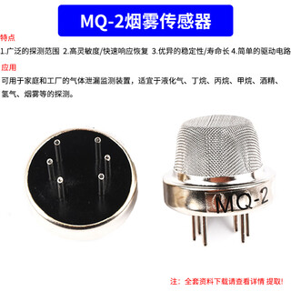 Dzqj smoke sensor module mq-2/3/4/5/6/7/8/9/131/135 air quality gas sensor mq-2 smoke sensor (free information technical support)