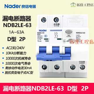 良信（Nader）良信NDB2LE-63D系列漏电断路器器空气开关漏电流30mA 20A 2P