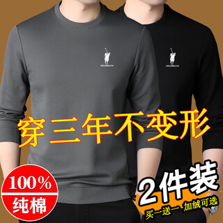 Meloban 2-piece sweatshirt men's pure cotton men's autumn clothing spring and autumn bottoming shirt long-sleeved t-shirt winter tops dark gray + black 2-piece 100% cotton l recommended 120-125jin jin equals 0.5 kg