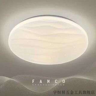 维诺亚现代简约卧室吸顶灯阳台灯走廊灯过道灯房间书房灯星空吸顶灯奶油 40厘米 36瓦暖光