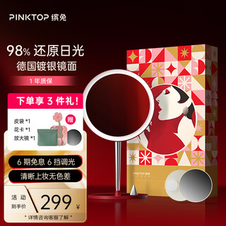 Pinktop makeup mirror, led desktop beauty mirror with light, 98% daylight restoration, 6 levels of brightness adjustment, gift for girls, upgraded battery life to 4000 mah - solid silver red limited edition gift box