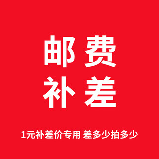 Ezeeseal will make up for the difference in shipping costs (contact customer service) to make up for the difference.