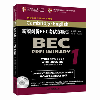 【系列挑选】新版剑桥BEC考试真题集 初级中级高级12345可选 新版剑桥BEC考试真题集1（初级）