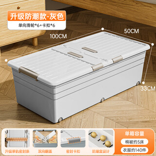 Lijie under-bed storage box with wheels, thickened flat storage box, drawer-type household clothes storage artifact, under-bed storage box, gray, enlarged and heightened 100*50*33cm, one pack