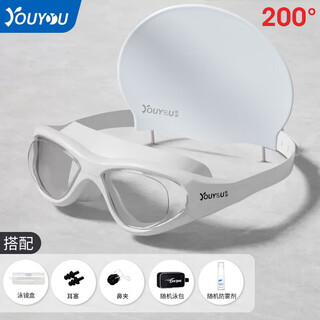 佑游泳镜高清防水防雾眼镜男女游泳馆泳帽近视游泳镜七件套6112 200°