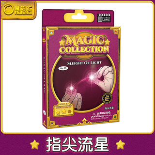 Mofahui magic box children's magic props broken object restoration toy boys 5-8 years old 6th birthday gift novice fingertip meteor video tutorial