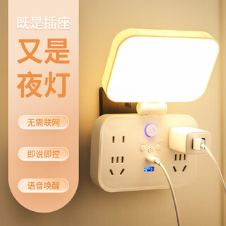 Multifunctional voice desk lamp socket usb one-turn multi-hole plug board smart plug strip with type-c mobile phone charging home dormitory bedside lamp 4 sockets + smart voice night light