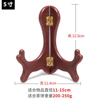 Pu'er tea stand chinese tea stand saucer tea cake stand household stand tea cake tea stand display stand tea accessories jixiang ruyi 5 inches - suitable for 200 grams of tea cakes