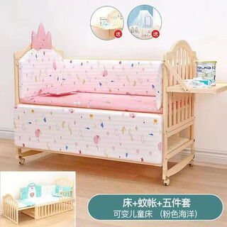 Beedome baby bed multifunctional crib spliced solid wood unpainted removable rocking bed with guardrails newborn crib bed + mosquito net + pink ocean five-piece set double-decker crib 105/60 (0-8 years old can be extended)