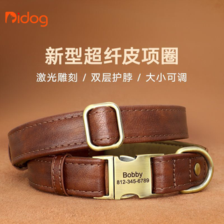Didogpet pet dog collar teddy small dog collar dog tag engraved anti-lost leash golden retriever medium and large dog collar deerskin brown (engraved) l-large reference weight 40-90jin jin is equal to 0.5 kg