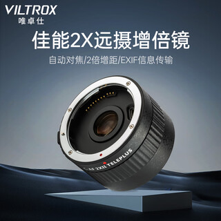 Vitrox c-af2xii extender canon slr ef mount suitable for eos 5d3 5d2 70d 60d slr camera 2x telephoto lens photography teleconverter auto focus c-af2x ii extender (black)