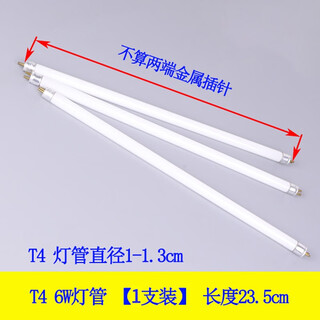 T4 lamp strip household thin fluorescent lamp small fluorescent lamp old-fashioned mirror front lamp three primary color lamp t4 6w long 23.5cm 1 pack yellow