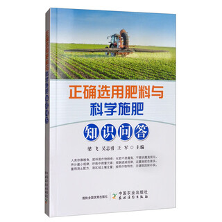 Questions and answers on correct selection of fertilizers and scientific fertilization