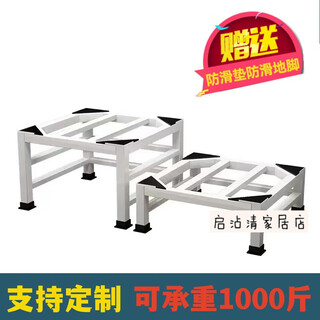 Shantou lincun washing machine base rack heightened balcony rack dryer heightened bracket drum pulsator shockproof universal 1 white - thickened - length 50* width 50* height 15cm