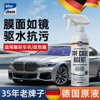 Blue dolphin german invisible car clothing and car film special maintenance fluid car clothing care agent car color changing film waxing agent 500ml