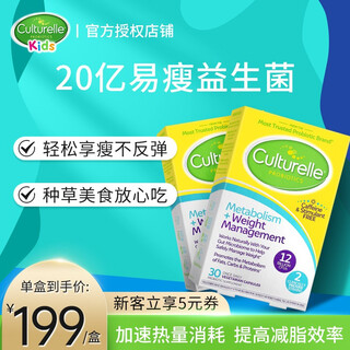 Culturelle probiotics adult gastrointestinal conditioning digestion women's health maintenance youth intestinal digestion probiotics imported from the united states affordable two boxes weight management probiotics 30 tablets
