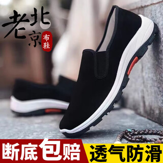 Old beijing cloth shoes men's soft-soled non-slip work shoes slip-on slip-on shoes lightweight casual labor protection shoes dad shoes black 42